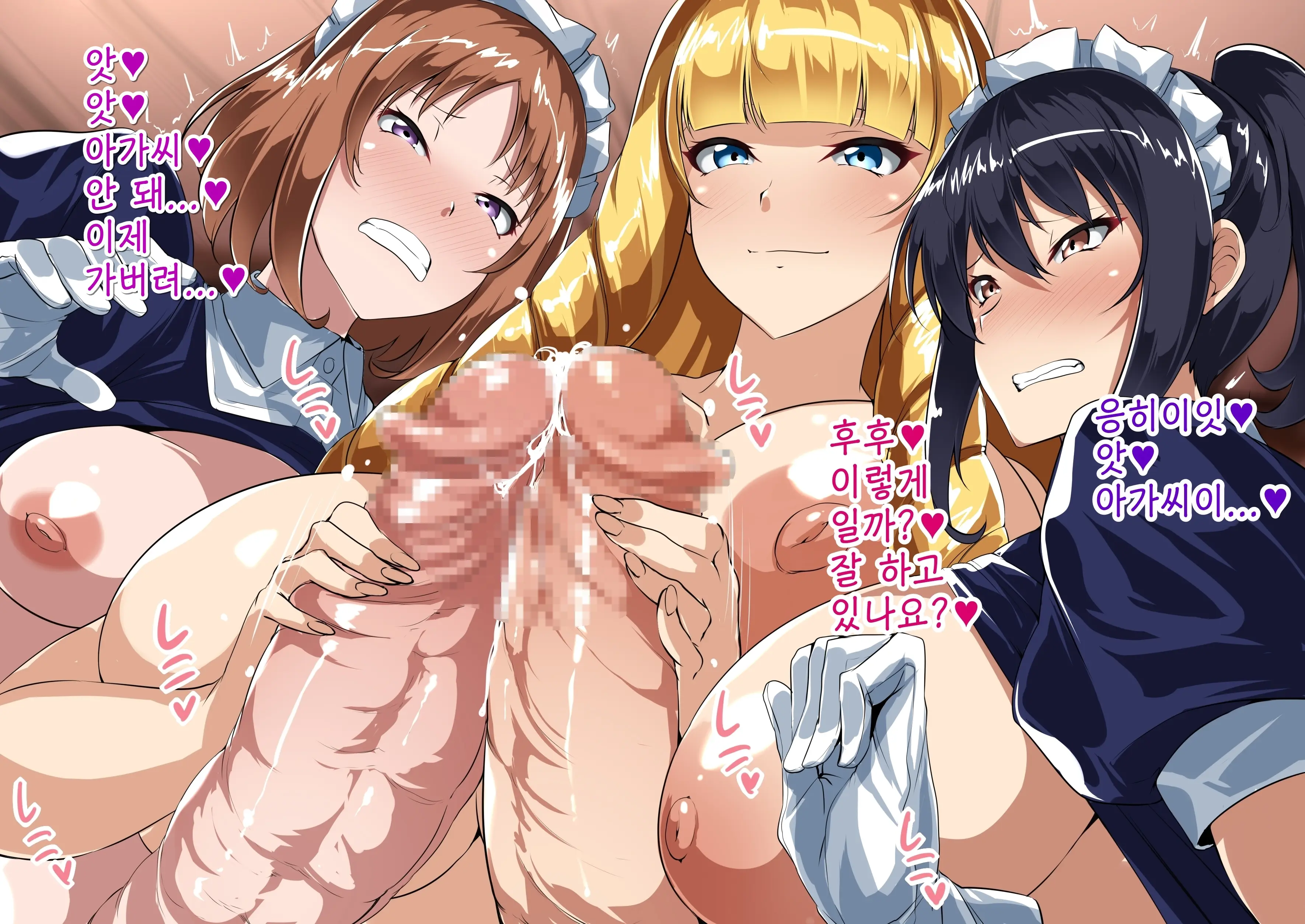 Futanari Ojou-Sama Sono 1-8 | 후타나리 아가씨 1-8